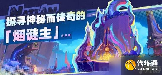 原神烟谜主部族是什么 原神烟谜主部族情报公开