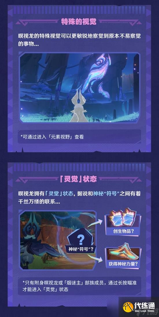 原神烟谜主部族是什么 原神烟谜主部族情报公开