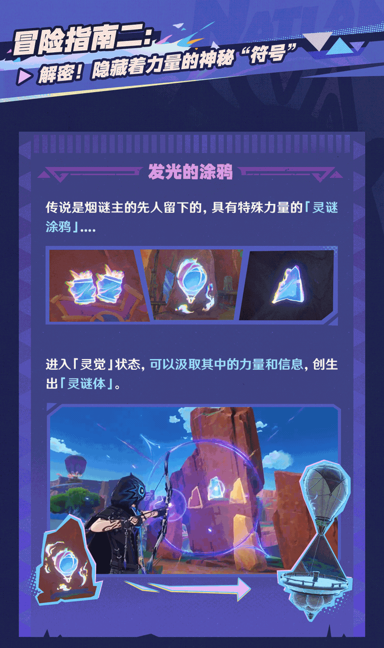 原神烟谜主部族是什么 原神烟谜主部族情报公开