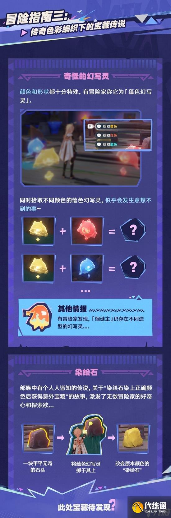 原神烟谜主部族是什么 原神烟谜主部族情报公开