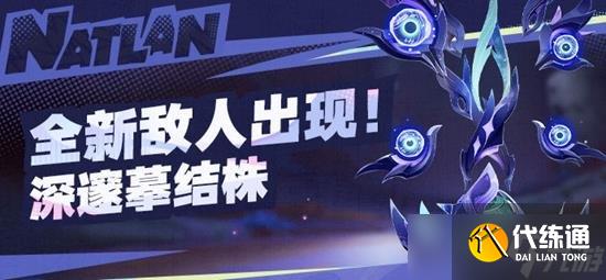 原神深邃摹结株怎么打 原神深邃摹结株打法教程