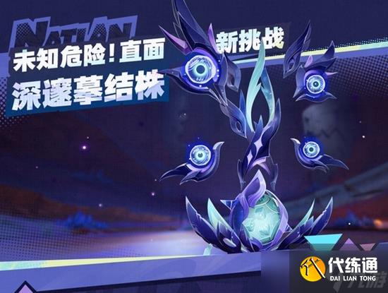 原神深邃摹结株怎么打 原神深邃摹结株打法教程