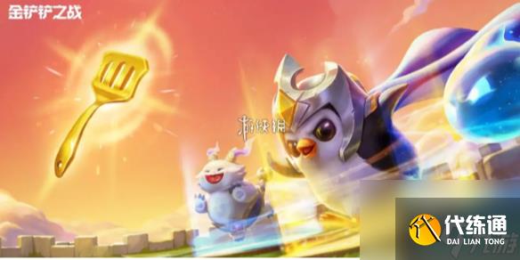 金铲铲之战s13赛季主题爆料