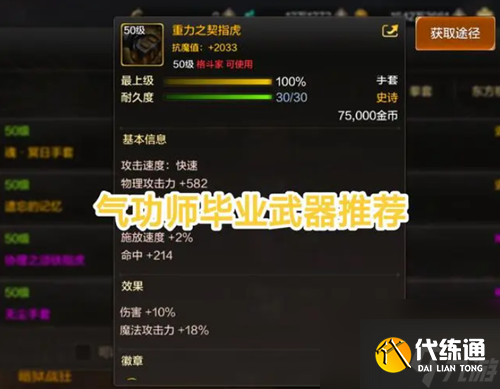 dnf手游气功师技能怎么加点