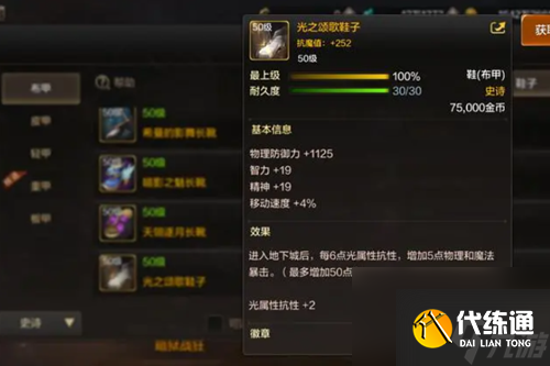 dnf手游气功师技能怎么加点