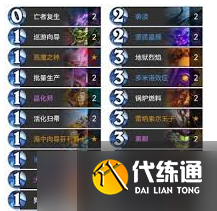 爐石傳說狂野30任務(wù)術(shù)如何構(gòu)筑