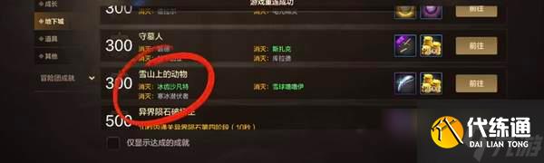 DNF手游寒冰潜伏者在哪个图-寒冰潜伏者图文攻略