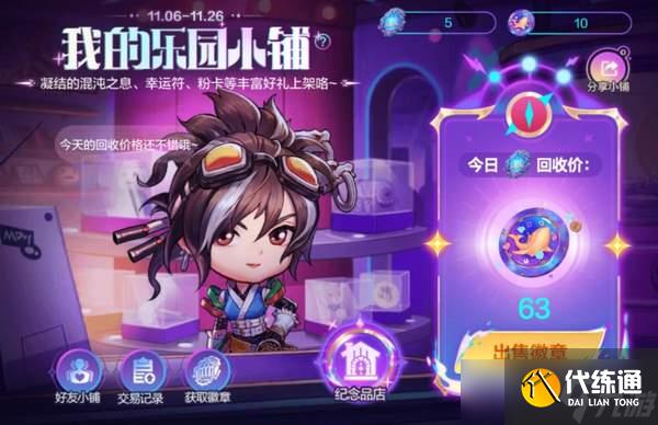 DNF手游狂欢小铺玩法介绍-狂欢小铺玩法详解