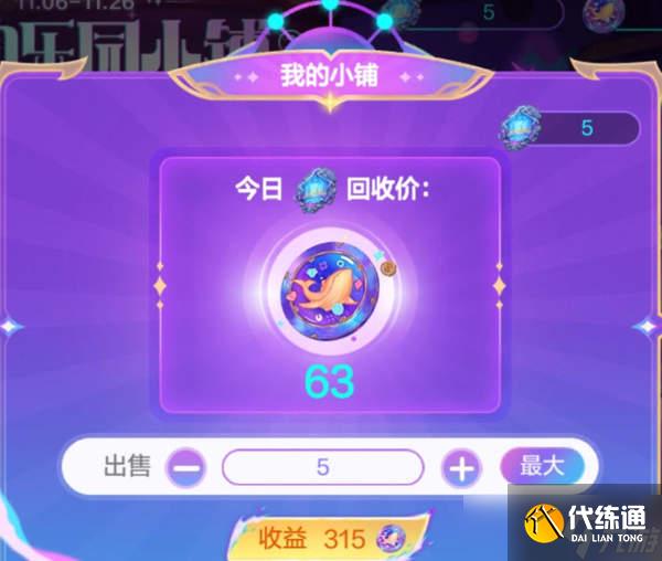 DNF手游狂欢小铺玩法介绍-狂欢小铺玩法详解