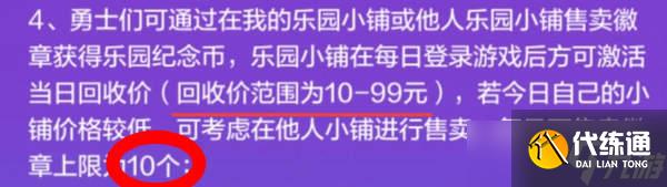 DNF手游狂欢小铺玩法介绍-狂欢小铺玩法详解