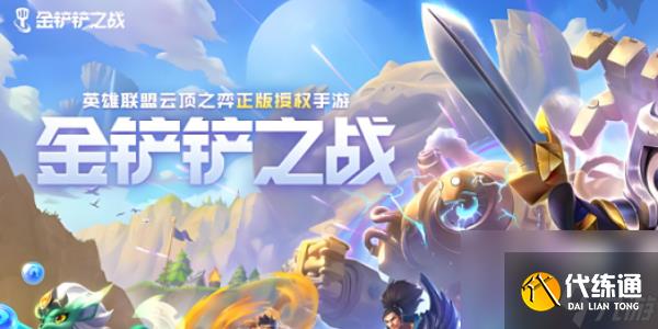 金鏟鏟之戰(zhàn)s13執(zhí)法官羈絆介紹