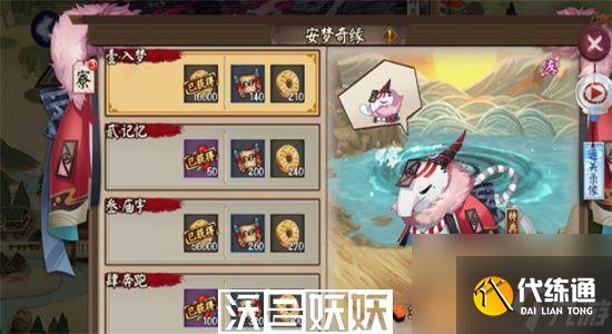 陰陽師食夢貘秘聞番外怎么打-陰陽師食夢貘秘聞番外打法攻略