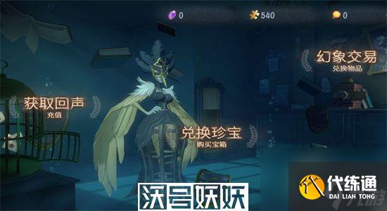 第五人格回聲兌換碼2023-第五人格最新兌換碼分享