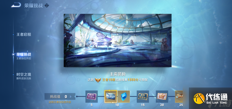 王者荣耀s33赛季任务调整了哪些 s33赛季任务介绍