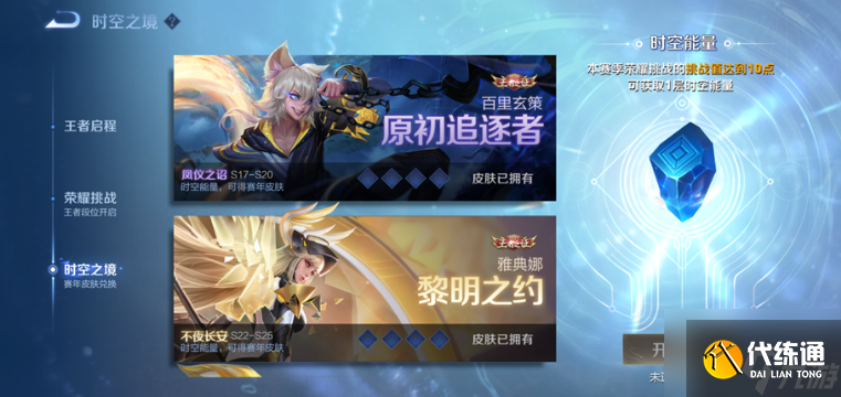 王者荣耀s33赛季任务调整了哪些 s33赛季任务介绍