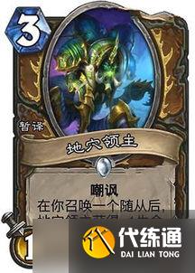 爐石傳說野獸蛋獵怎么玩