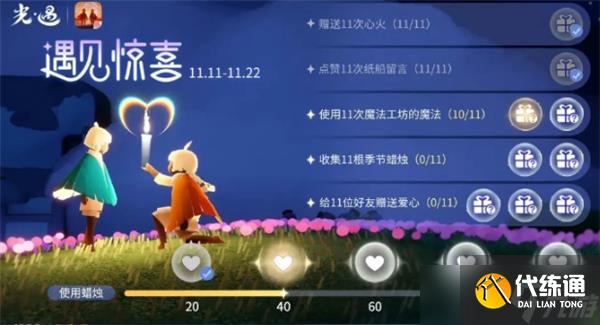光遇魔法工坊特惠活動開啟介紹