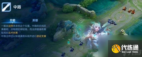 王者荣耀中路玩法教学「最新最强」