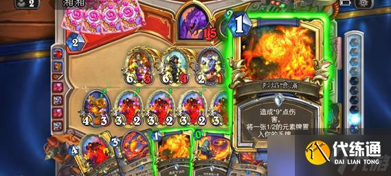 《爐石傳說》深暗領域元素法卡組玩法介紹