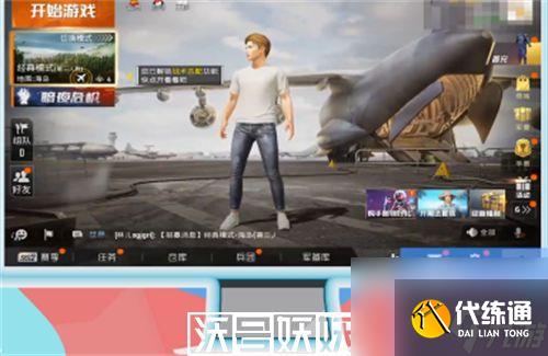 和平精英怎么更换形象-和平精英怎么更换形象方法一览