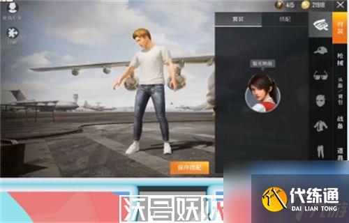 和平精英怎么更换形象-和平精英怎么更换形象方法一览