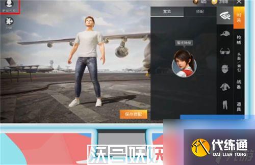 和平精英怎么更换形象-和平精英怎么更换形象方法一览