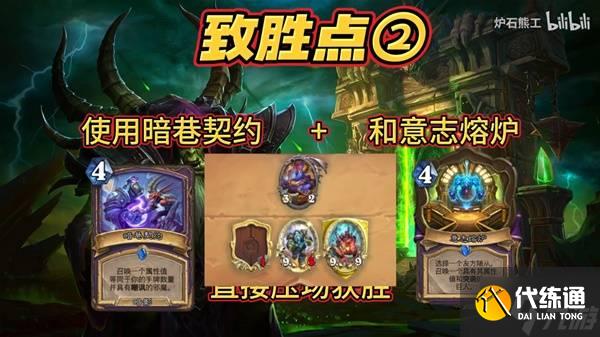 《爐石傳說》深暗領域輪盤術卡組及實戰(zhàn)講解