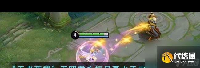 《王者荣耀》王昭君永恒月亮水手皮肤特效一览？王者荣耀攻略推荐