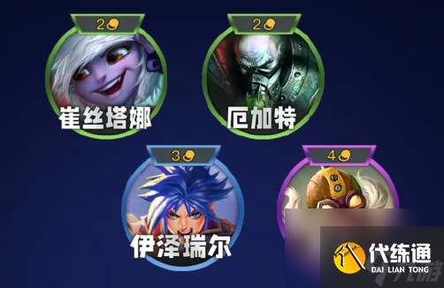 金鏟鏟之戰s13炮手羈絆效果介紹