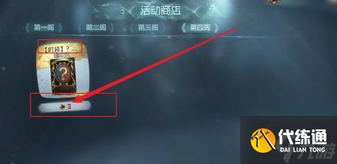 第五人格金皮解鎖卡怎么獲取-金皮解鎖卡獲取方法