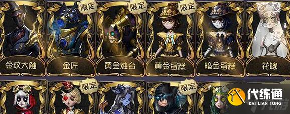 第五人格金皮解鎖卡怎么獲取-金皮解鎖卡獲取方法