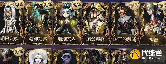 第五人格金皮解鎖卡怎么獲取-金皮解鎖卡獲取方法