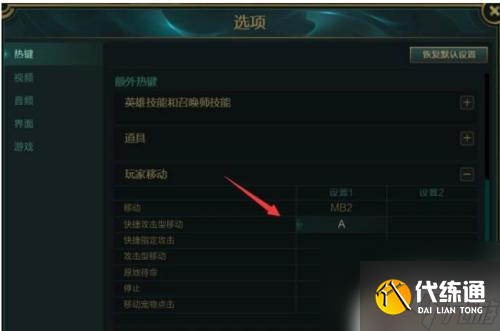 英雄联盟如何走a新手 LOL如何走A打法
