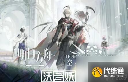 明日方舟空想花庭活動怎么玩-明日方舟空想花庭活動怎么玩攻略一覽