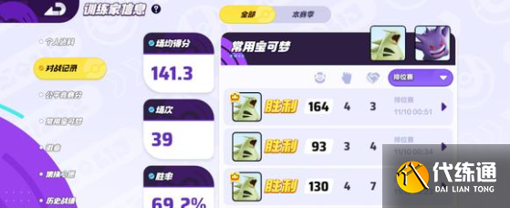寶可夢大集結班吉拉怎么玩