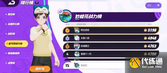 寶可夢大集結(jié)后期皮卡丘強(qiáng)不強(qiáng)