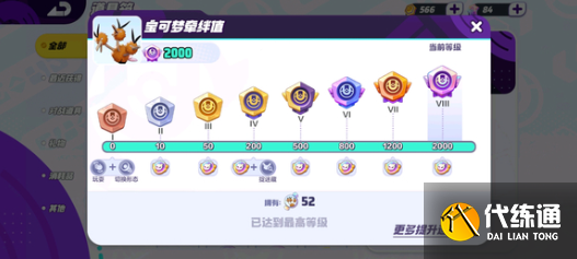 寶可夢(mèng)大集結(jié)段位怎么快速提升