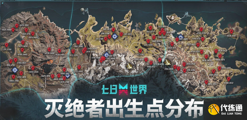 七日世界雪國人生滅絕者在哪出現