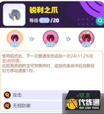 寶可夢(mèng)大集結(jié)索羅亞克持有物怎么搭配