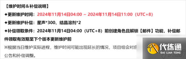 鸣潮1.4版本时间 鸣潮1.4版本活动内容一览