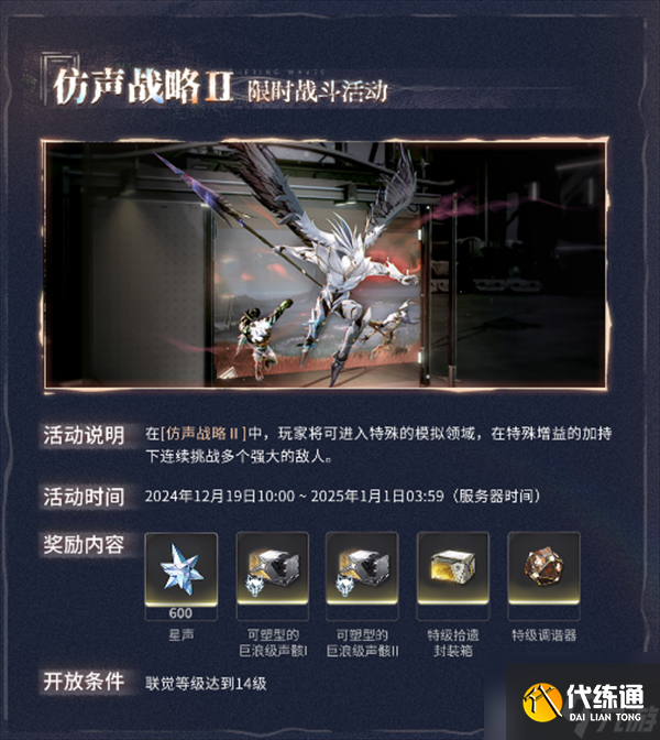 鸣潮1.4版本时间 鸣潮1.4版本活动内容一览
