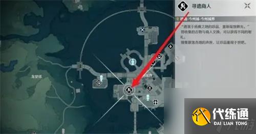 《鸣潮》古物交付在哪 古物交付位置一览