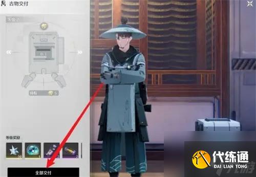 《鸣潮》古物交付在哪 古物交付位置一览