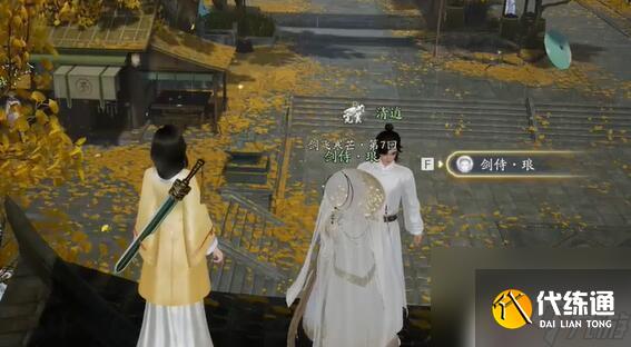 射雕手游无定位怎么玩 射雕手游无定坊剑飞在哪个地图