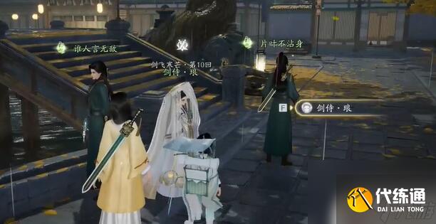 射雕手游无定位怎么玩 射雕手游无定坊剑飞在哪个地图