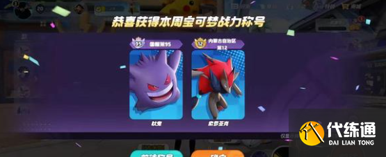 寶可夢大集結耿鬼怎么連招