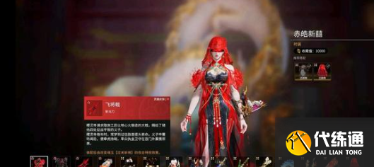 永劫无间悬挂火笼任务怎么做