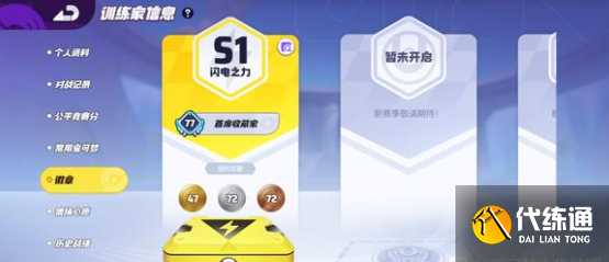寶可夢大集結耿鬼持有物道具怎么選