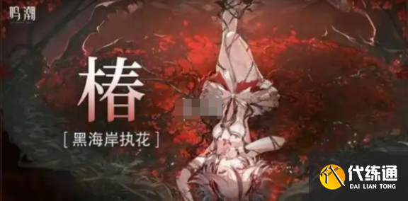 鸣潮1.4版本卡池角色怎么抽