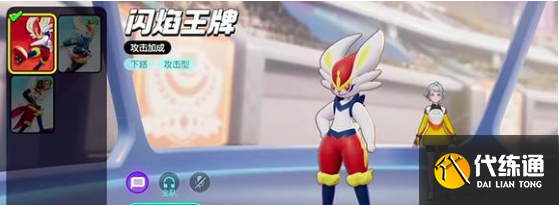 寶可夢大集結索羅亞克怎么玩厲害
